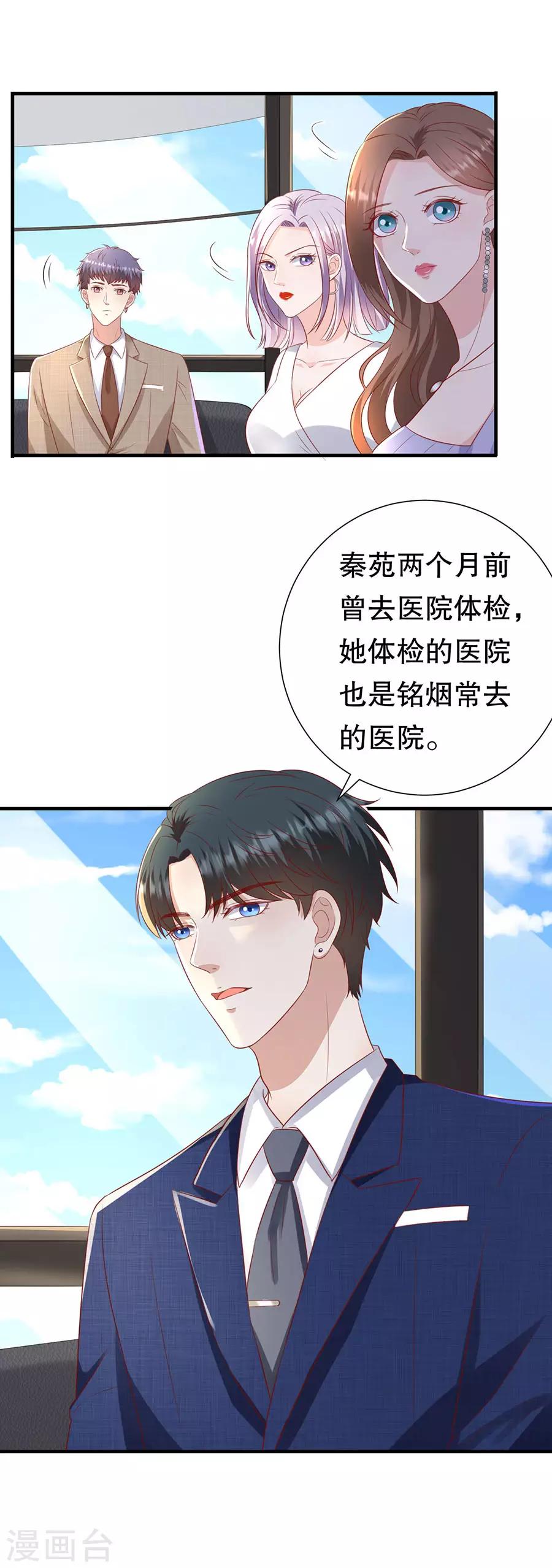 第98话 狗血的生活-第101话
