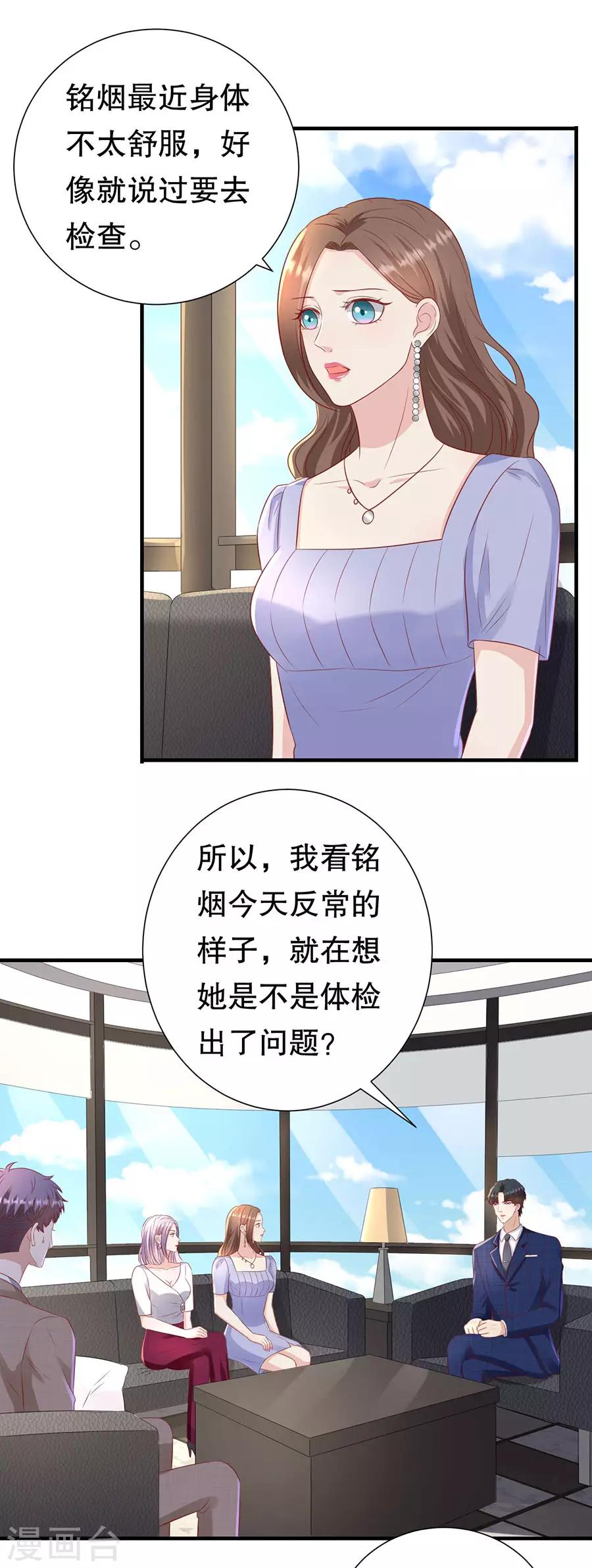 第98话 狗血的生活-第101话