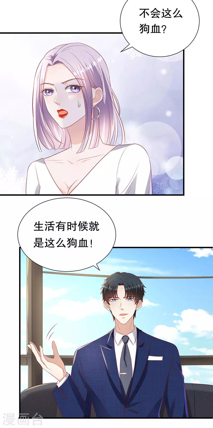 第98话 狗血的生活-第101话