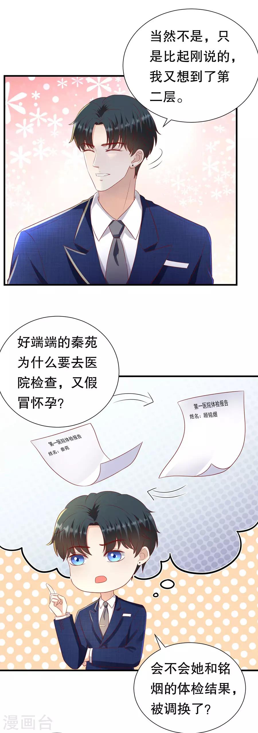 第98话 狗血的生活-第101话