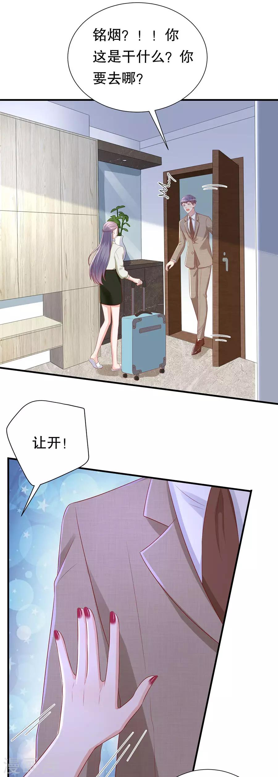 第98话 狗血的生活-第101话