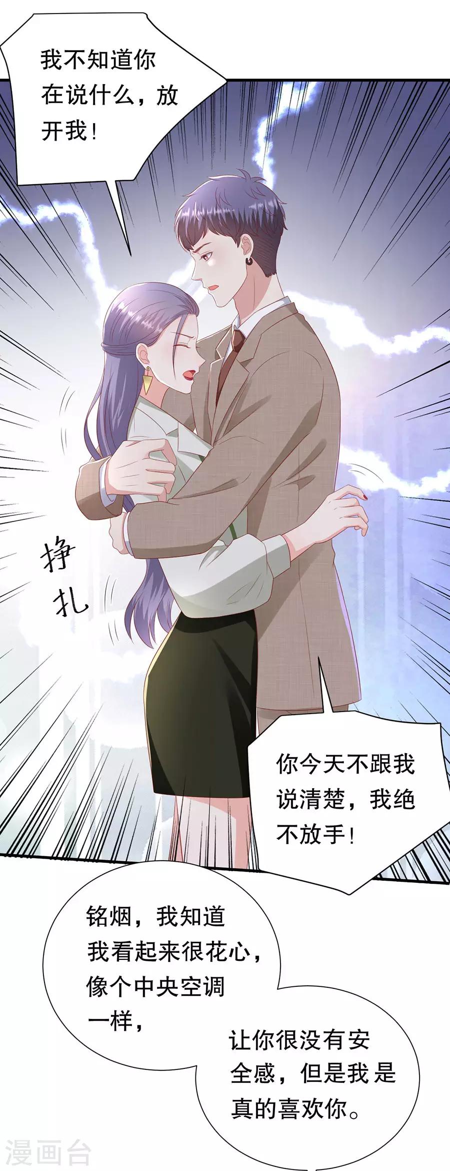 第98话 狗血的生活-第101话