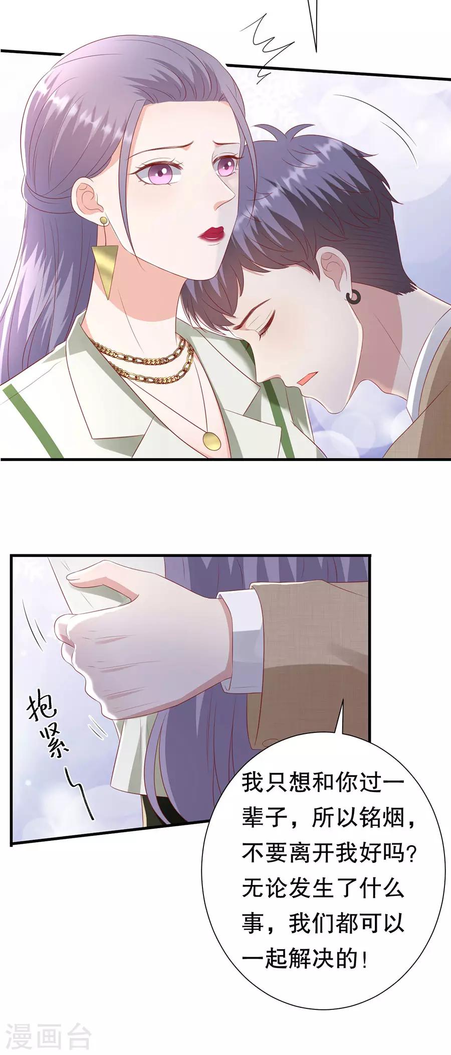 第98话 狗血的生活-第101话
