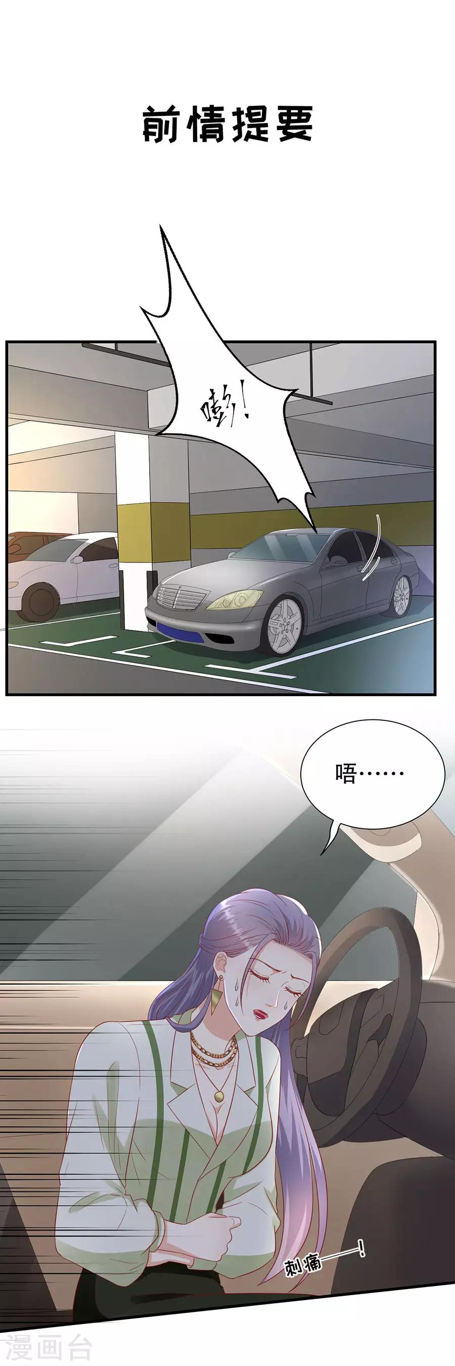第98话 狗血的生活-第101话