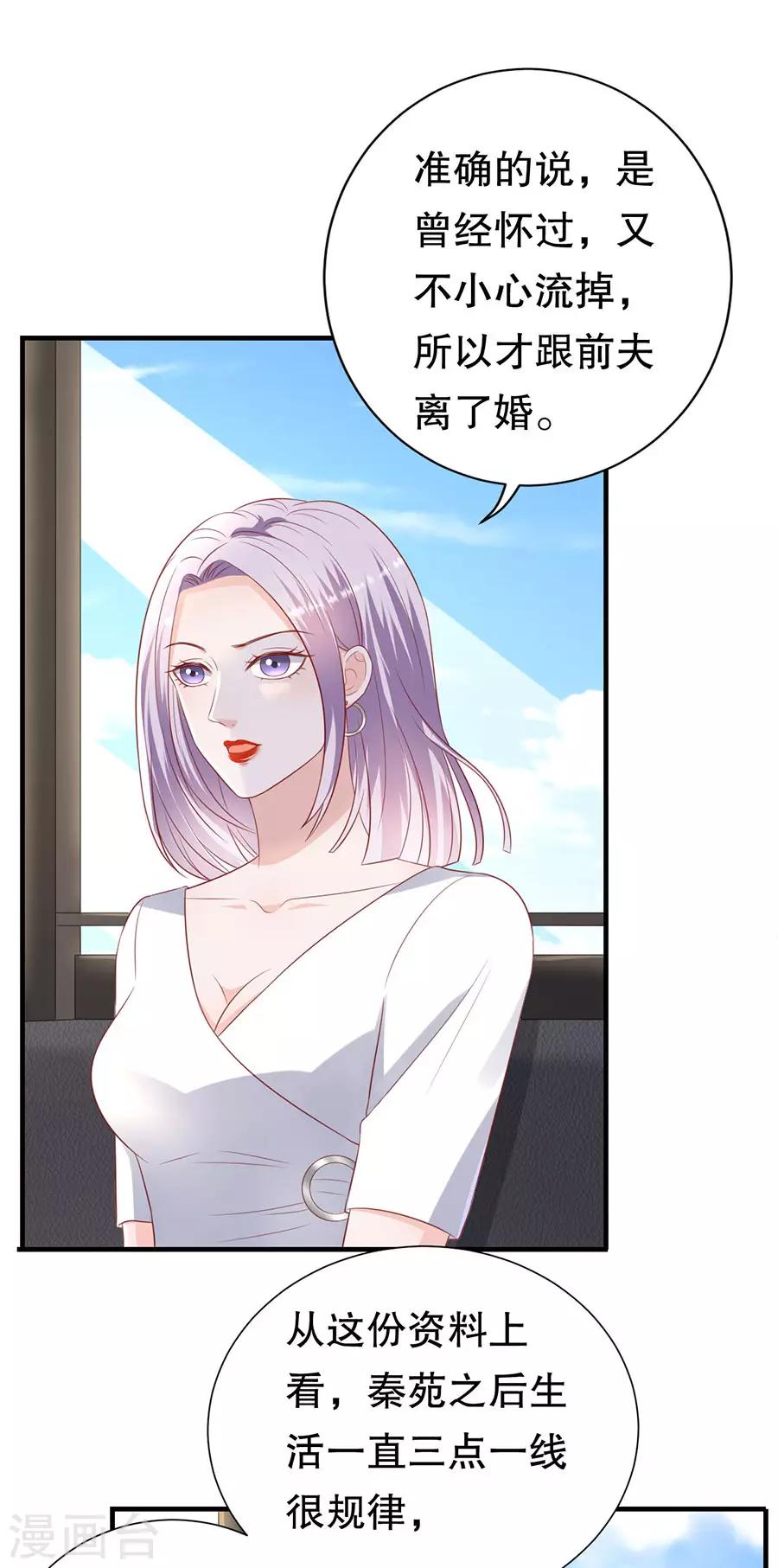 第98话 狗血的生活-第101话