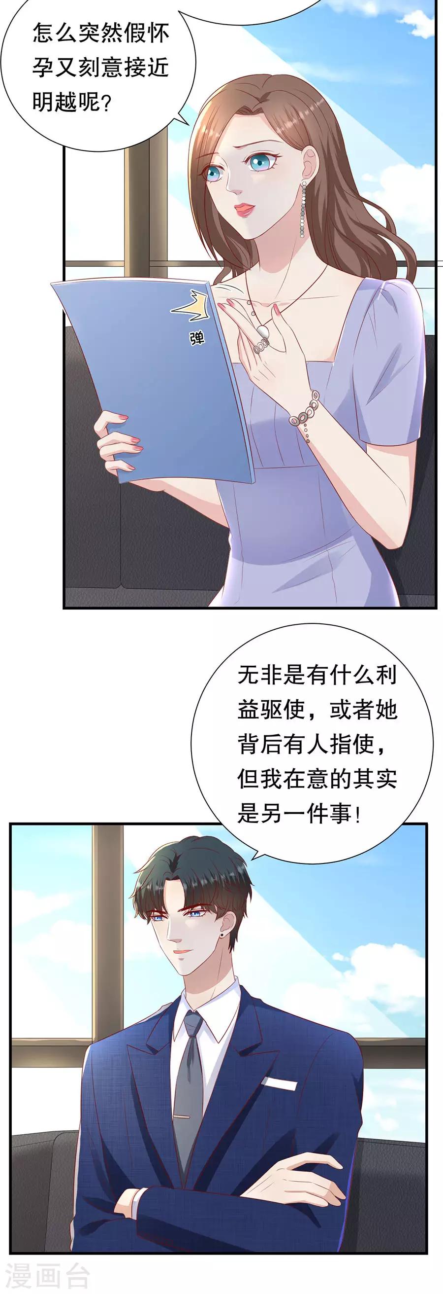 第98话 狗血的生活-第101话