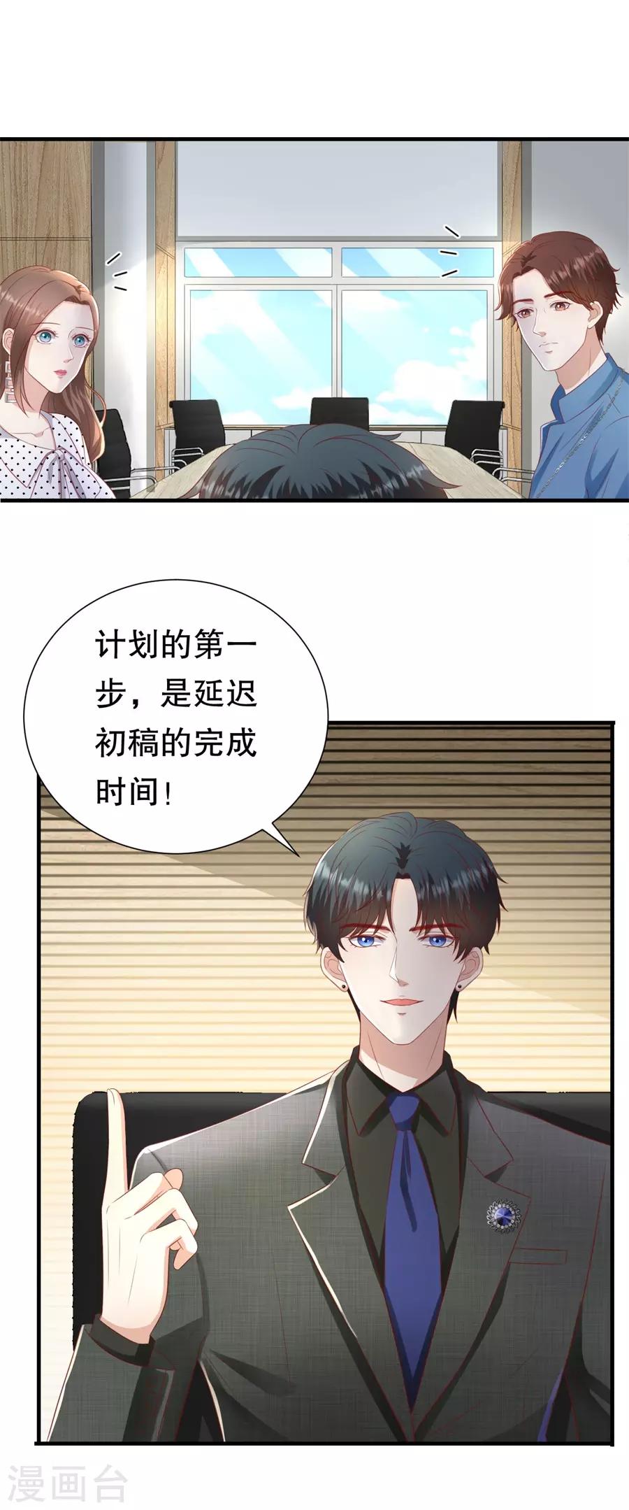第100话 萧周交锋-第103话