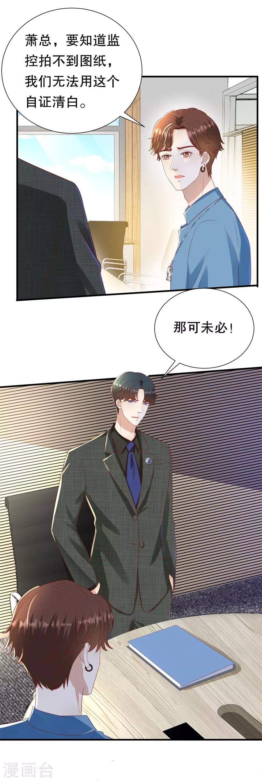 第100话 萧周交锋-第103话