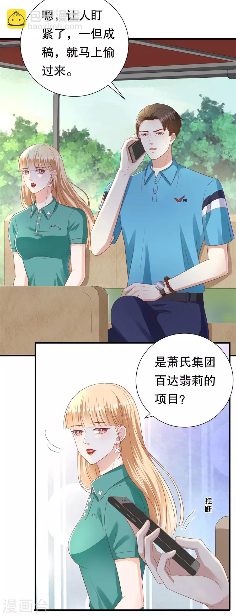 第100话 萧周交锋-第103话