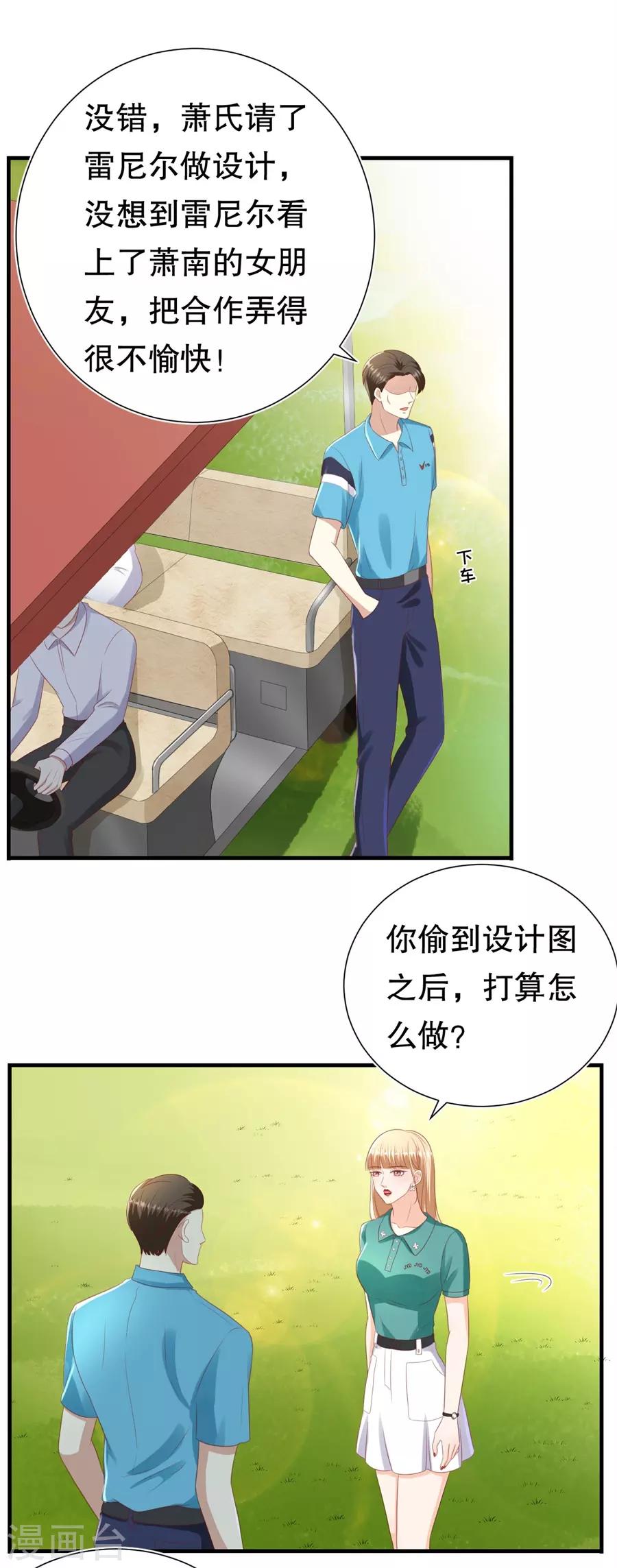 第100话 萧周交锋-第103话