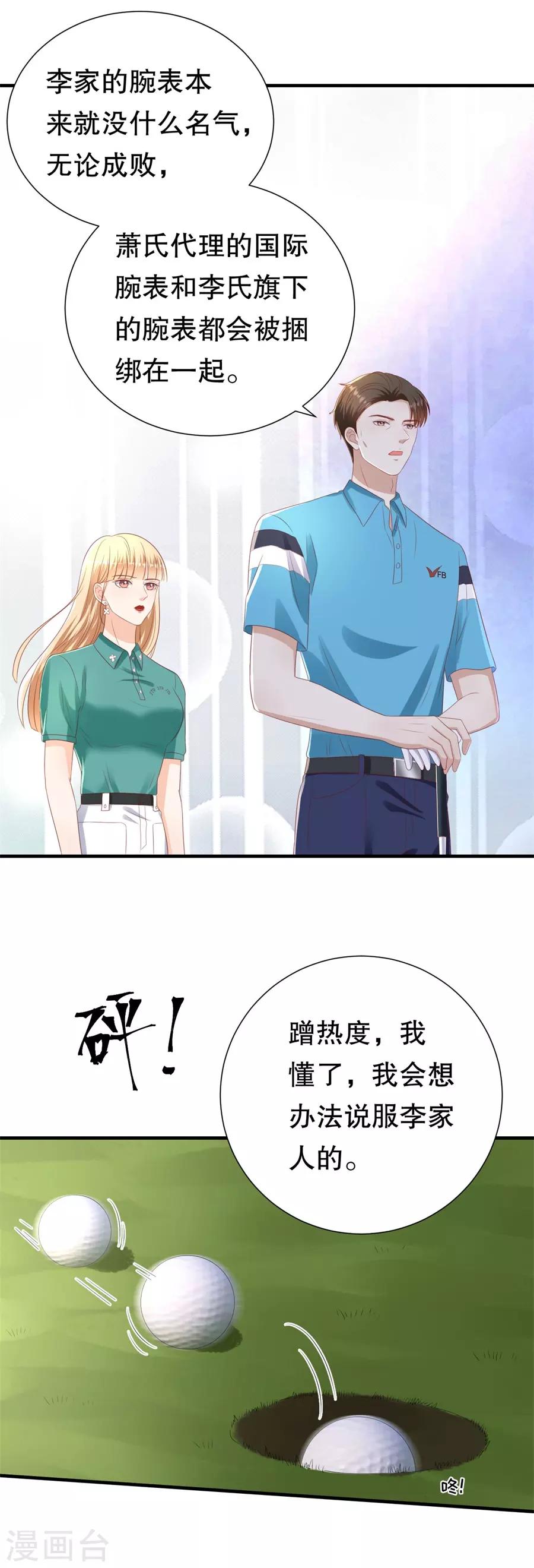 第100话 萧周交锋-第103话