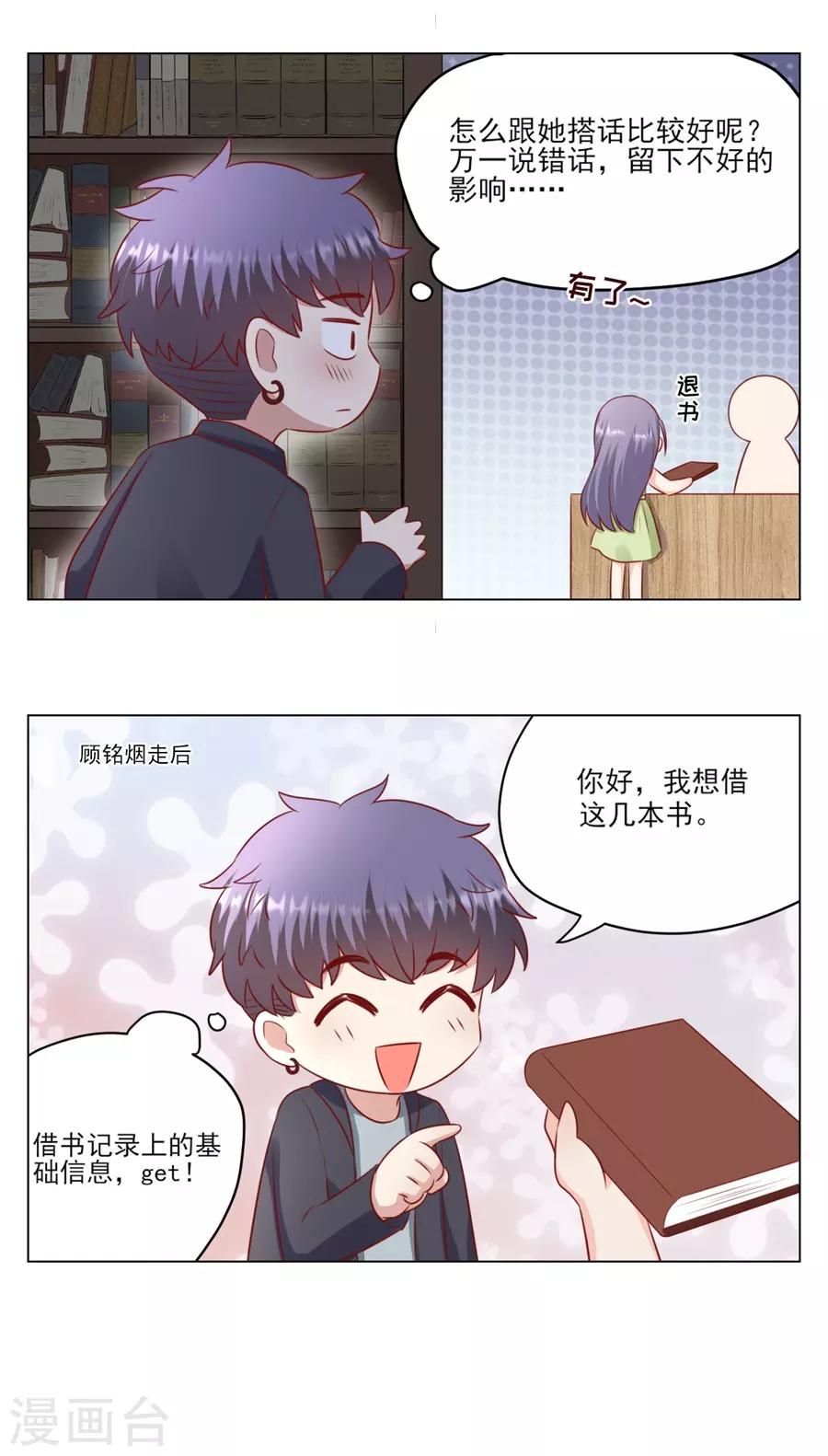 第100话 萧周交锋-第103话