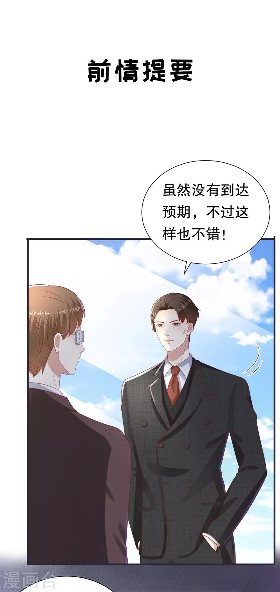 第100话 萧周交锋-第103话