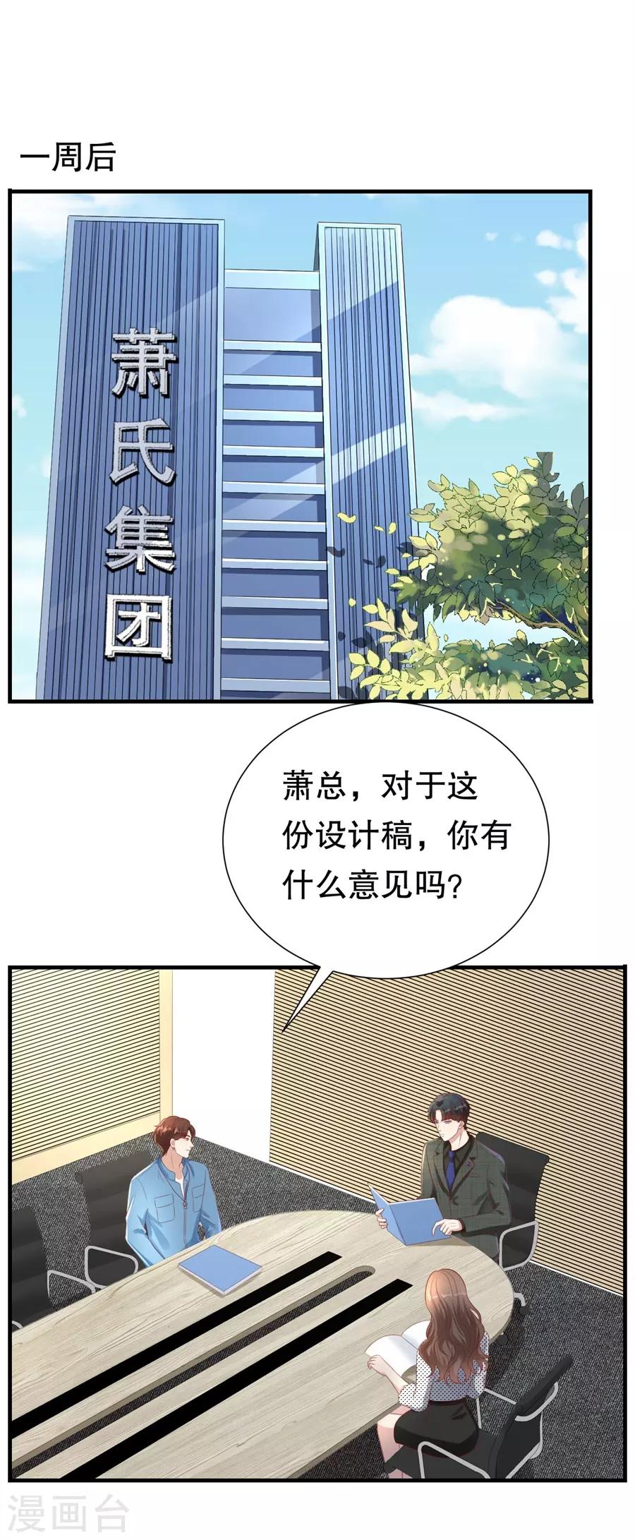 第100话 萧周交锋-第103话