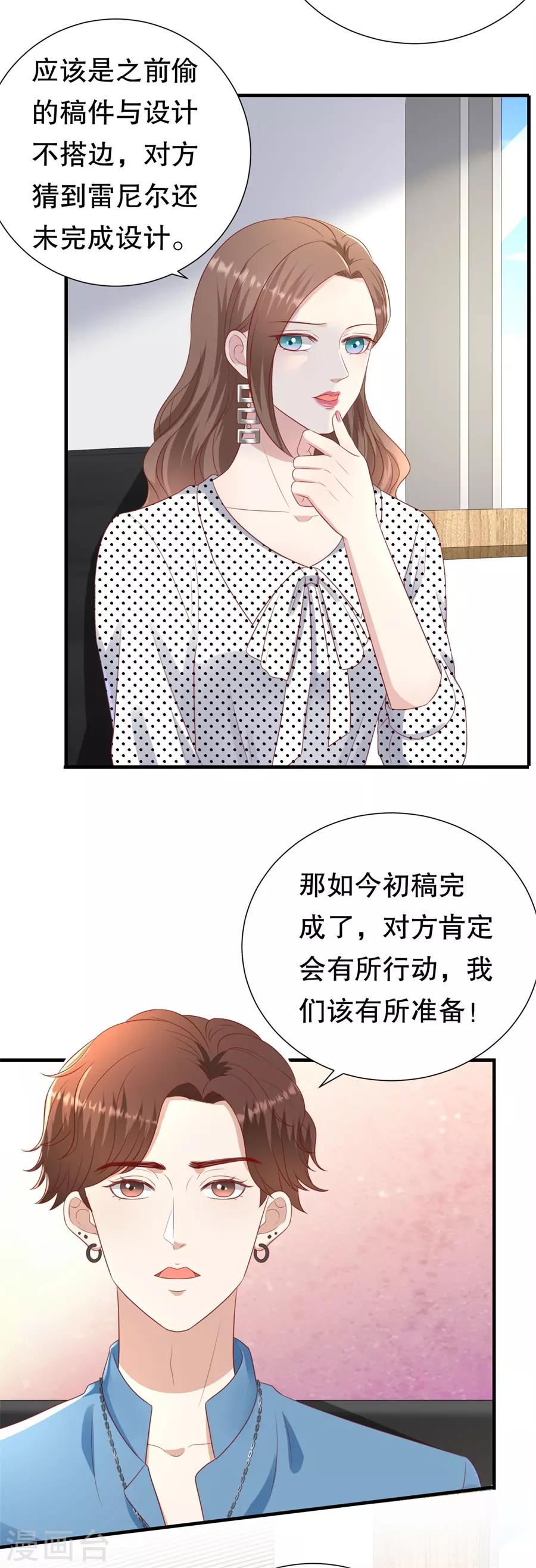 第100话 萧周交锋-第103话