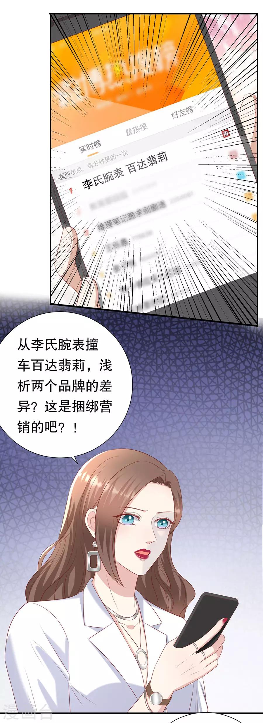 第102话 所谓招供-第105话