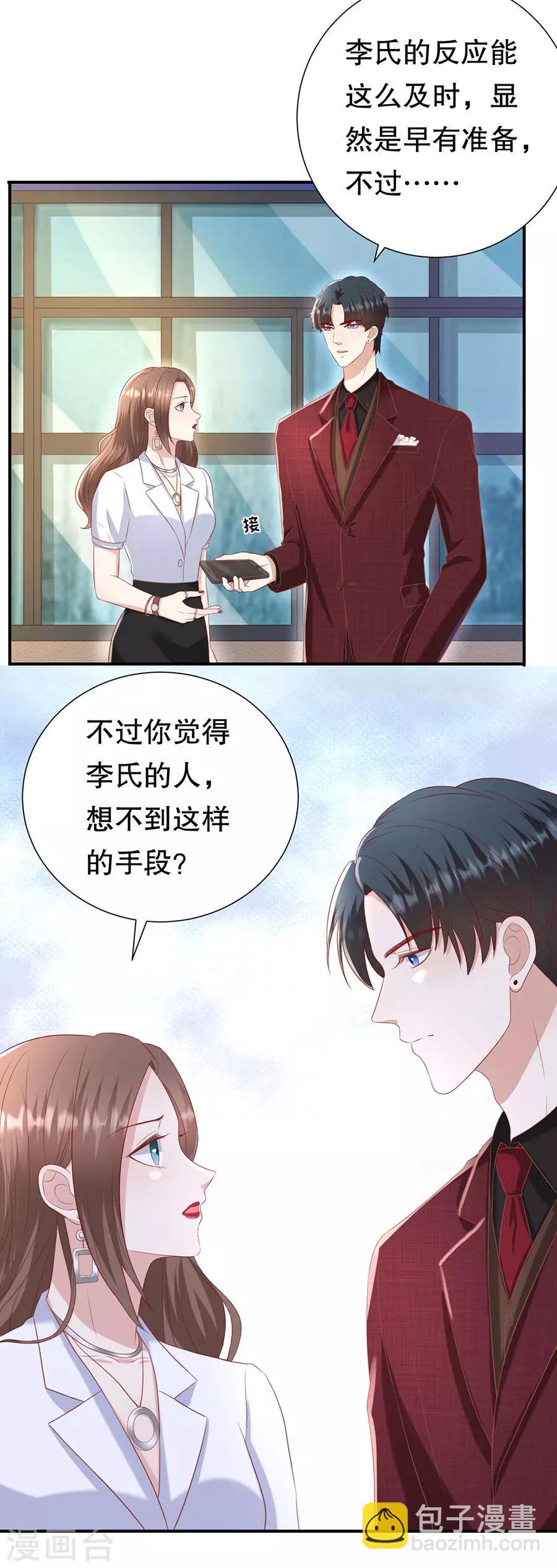 第102话 所谓招供-第105话