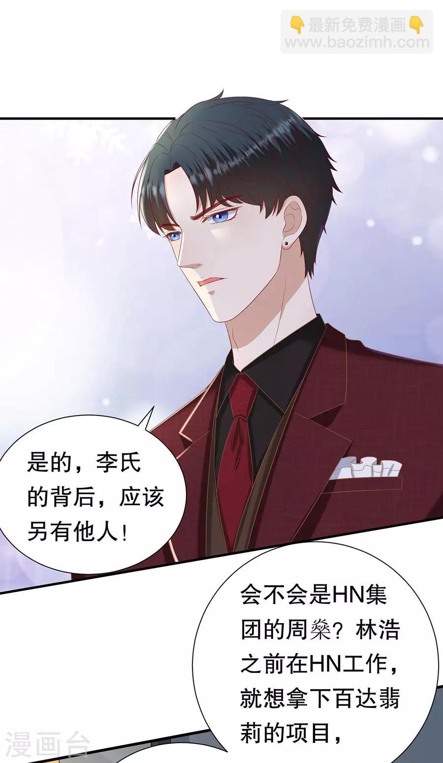 第102话 所谓招供-第105话
