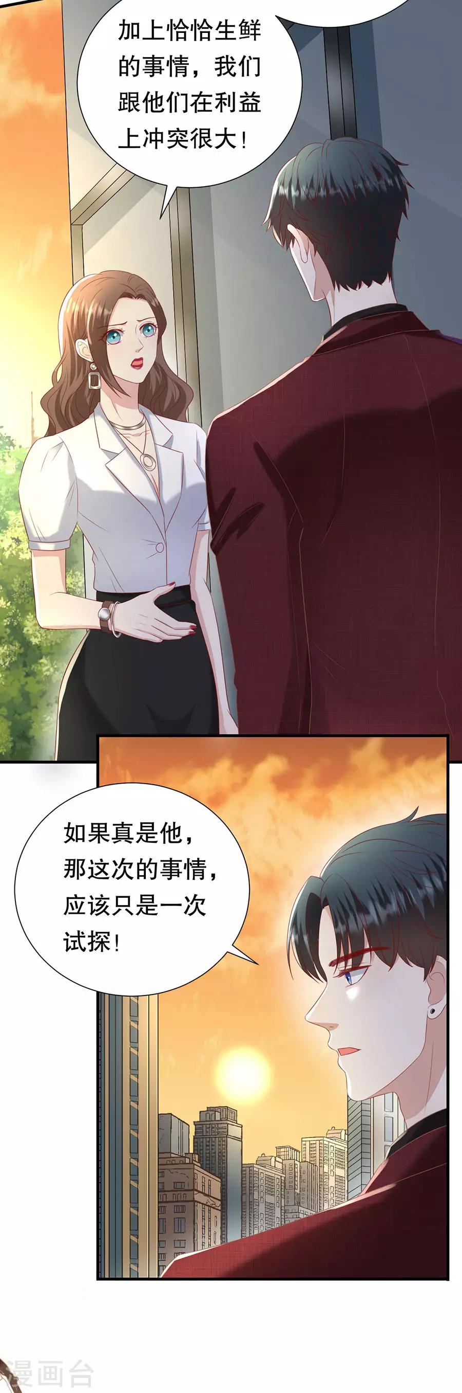 第102话 所谓招供-第105话