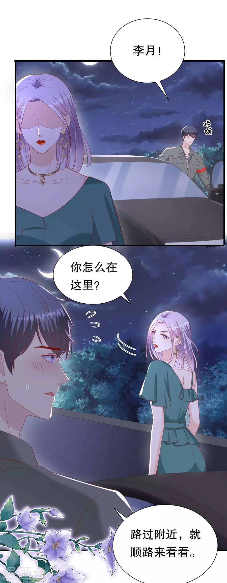 第102话 所谓招供-第105话