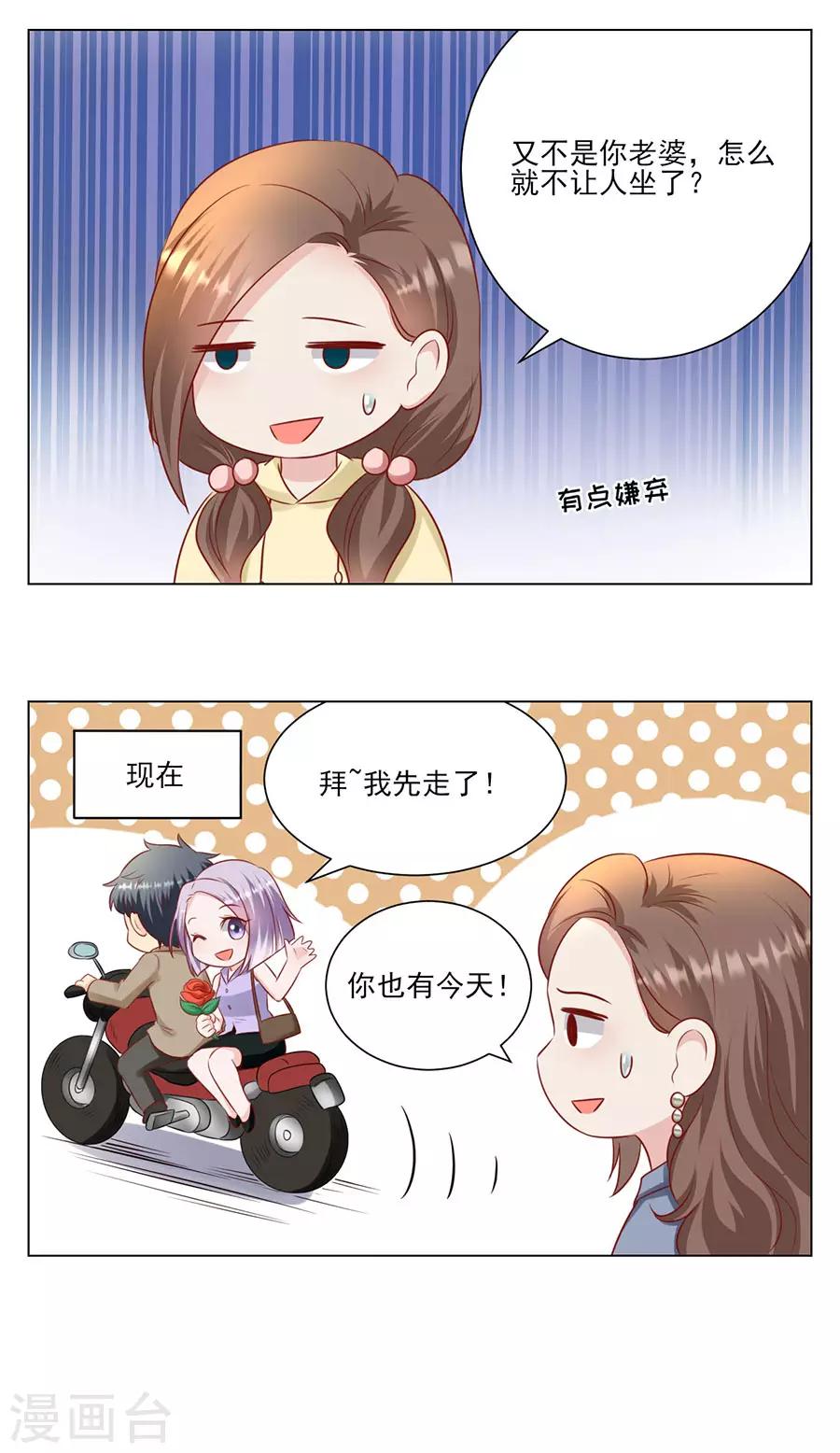 第102话 所谓招供-第105话