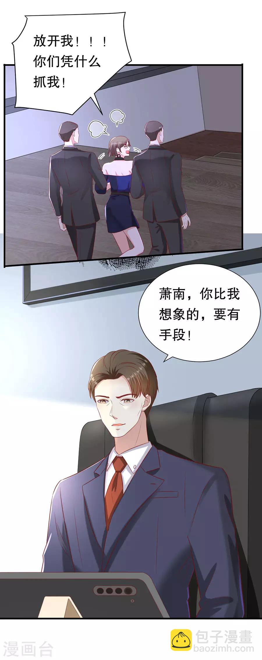 第102话 所谓招供-第105话