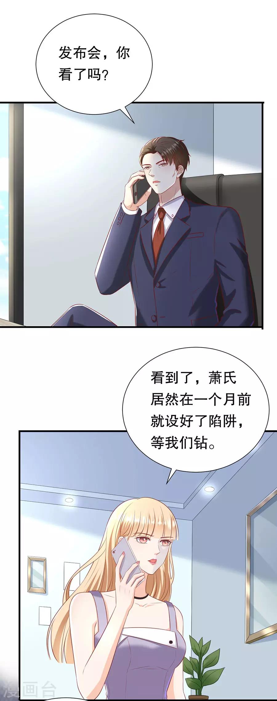 第102话 所谓招供-第105话