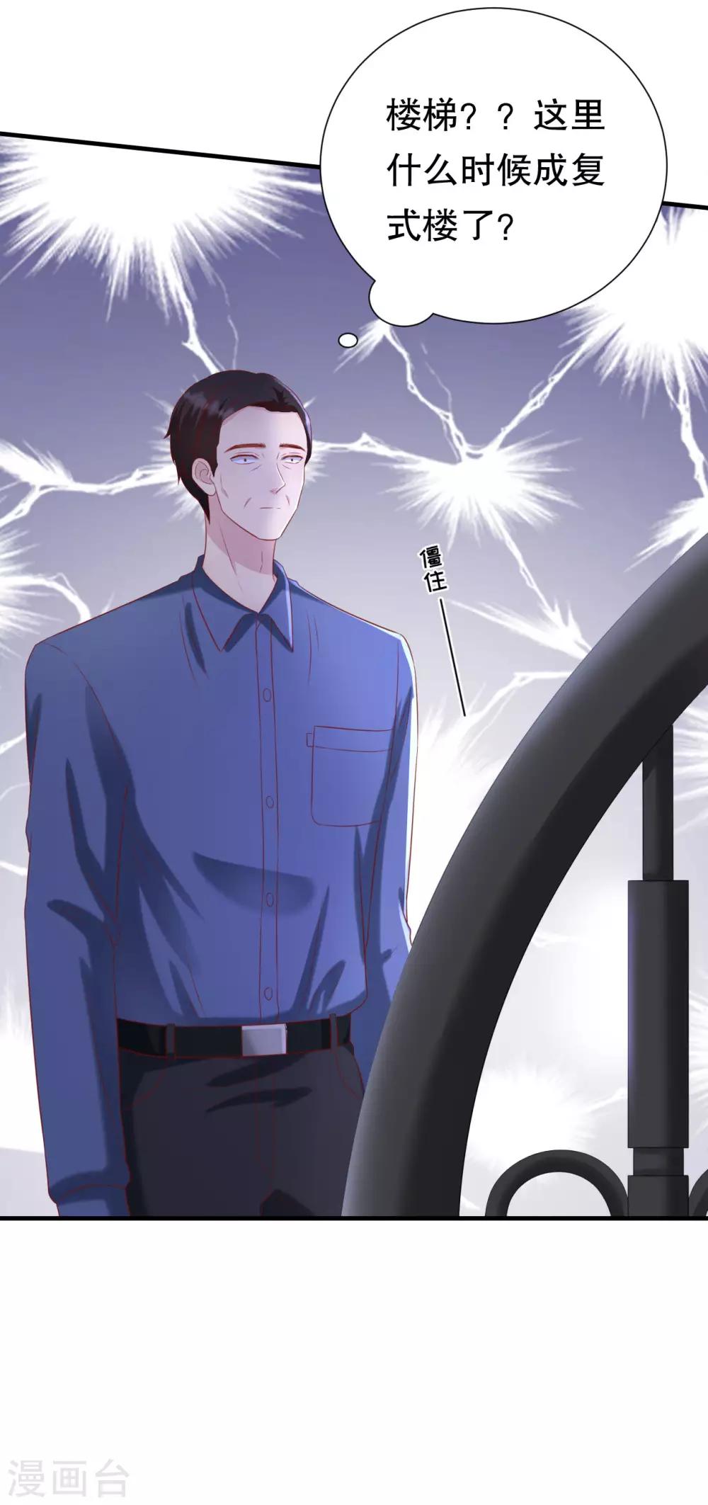 第104话 突击检查-第107话