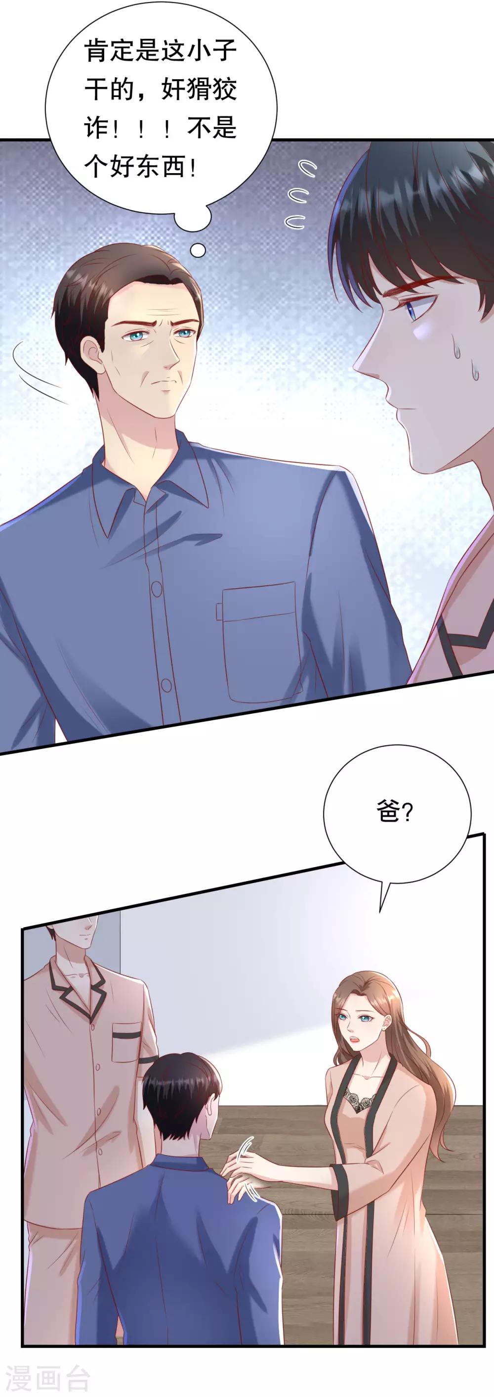 第104话 突击检查-第107话