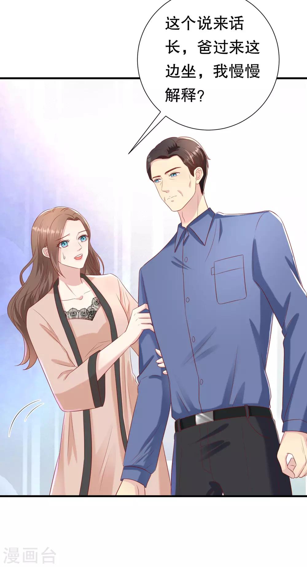 第104话 突击检查-第107话