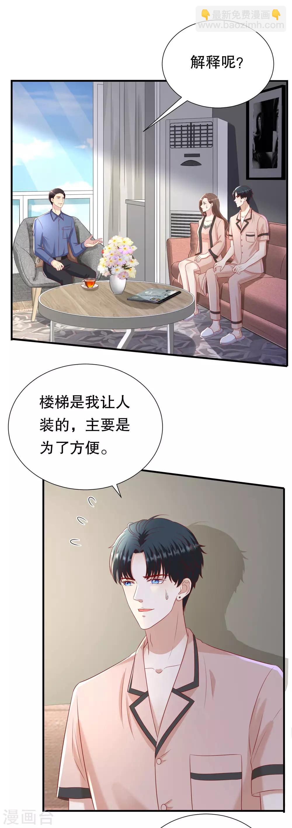 第104话 突击检查-第107话