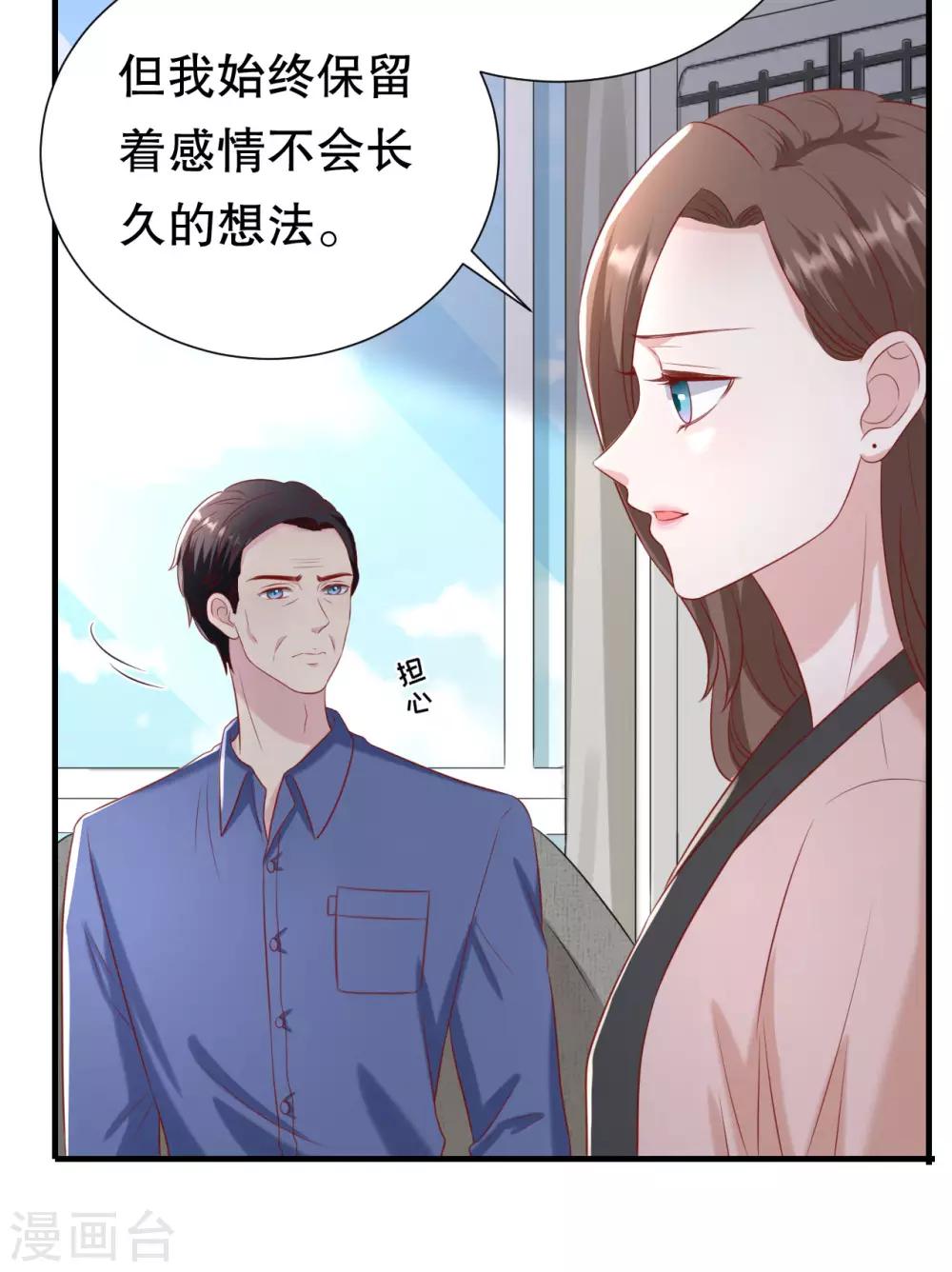 第104话 突击检查-第107话