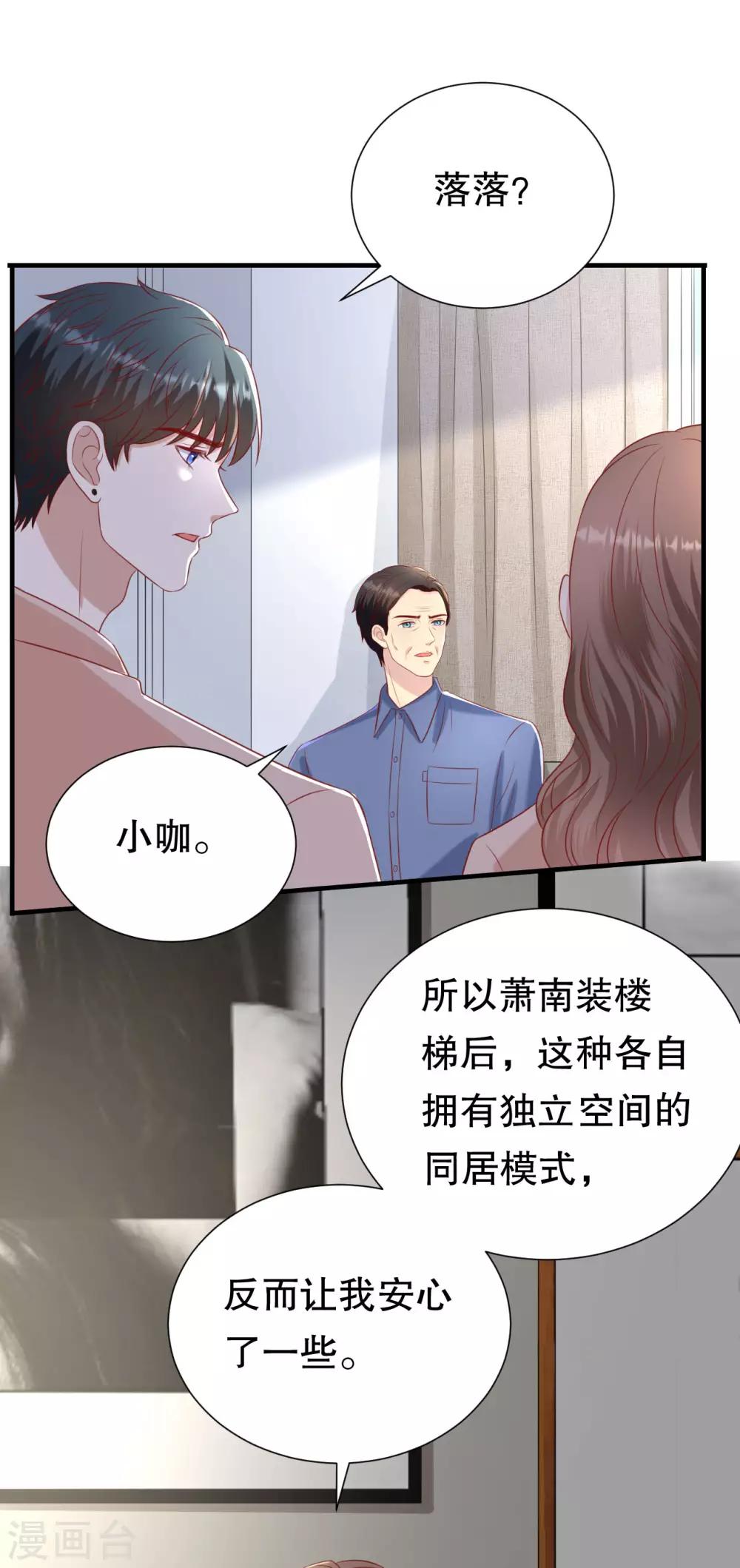 第104话 突击检查-第107话