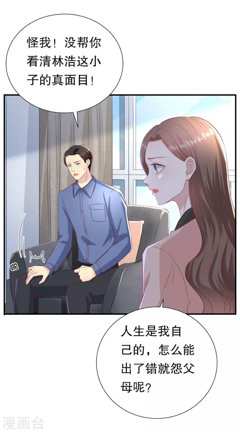第104话 突击检查-第107话