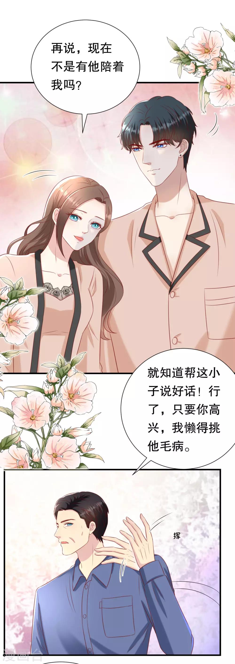 第104话 突击检查-第107话