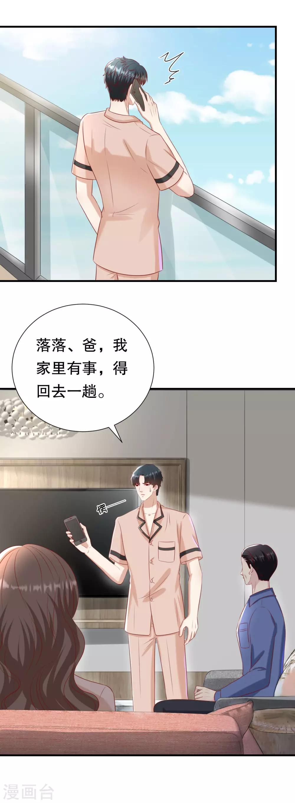 第104话 突击检查-第107话