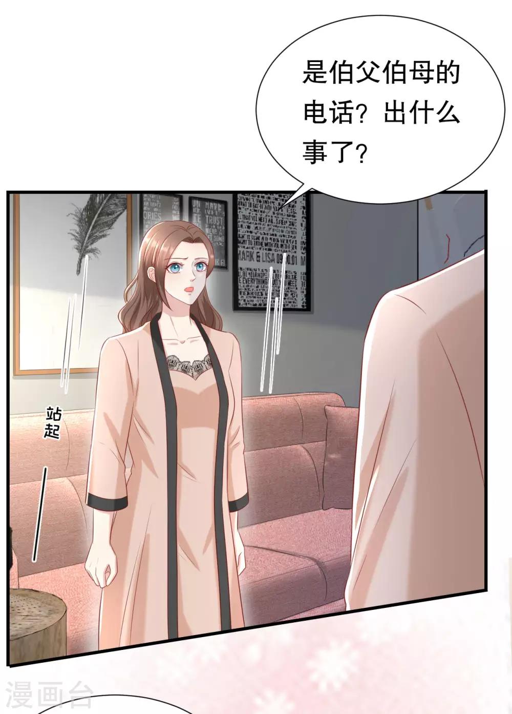 第104话 突击检查-第107话