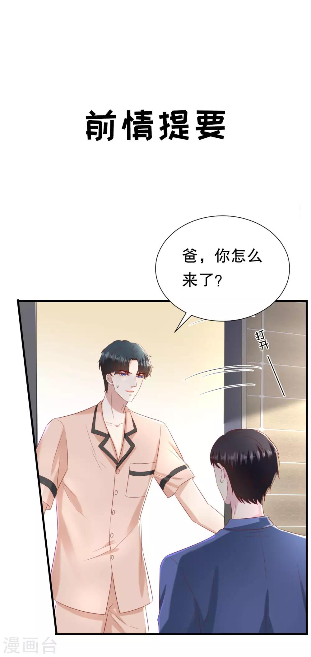 第104话 突击检查-第107话
