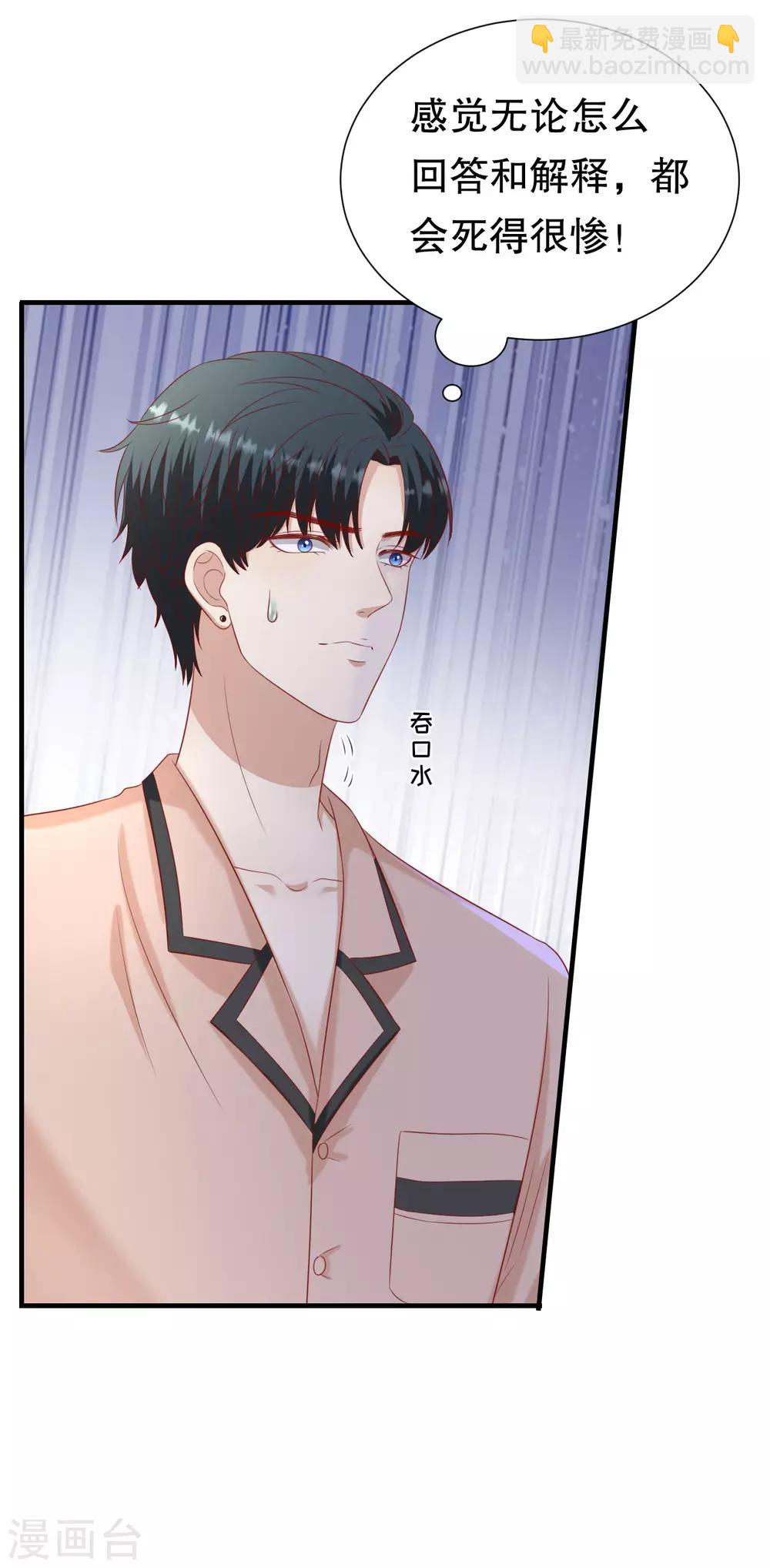 第104话 突击检查-第107话