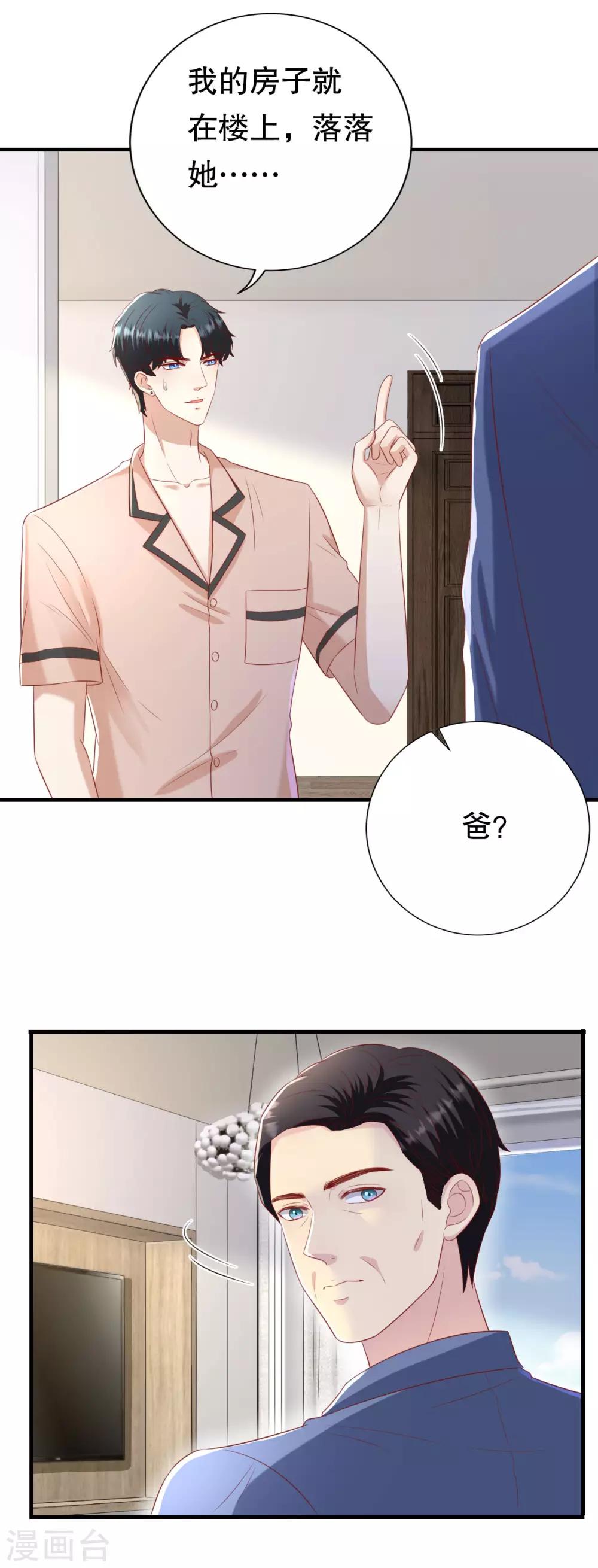 第104话 突击检查-第107话