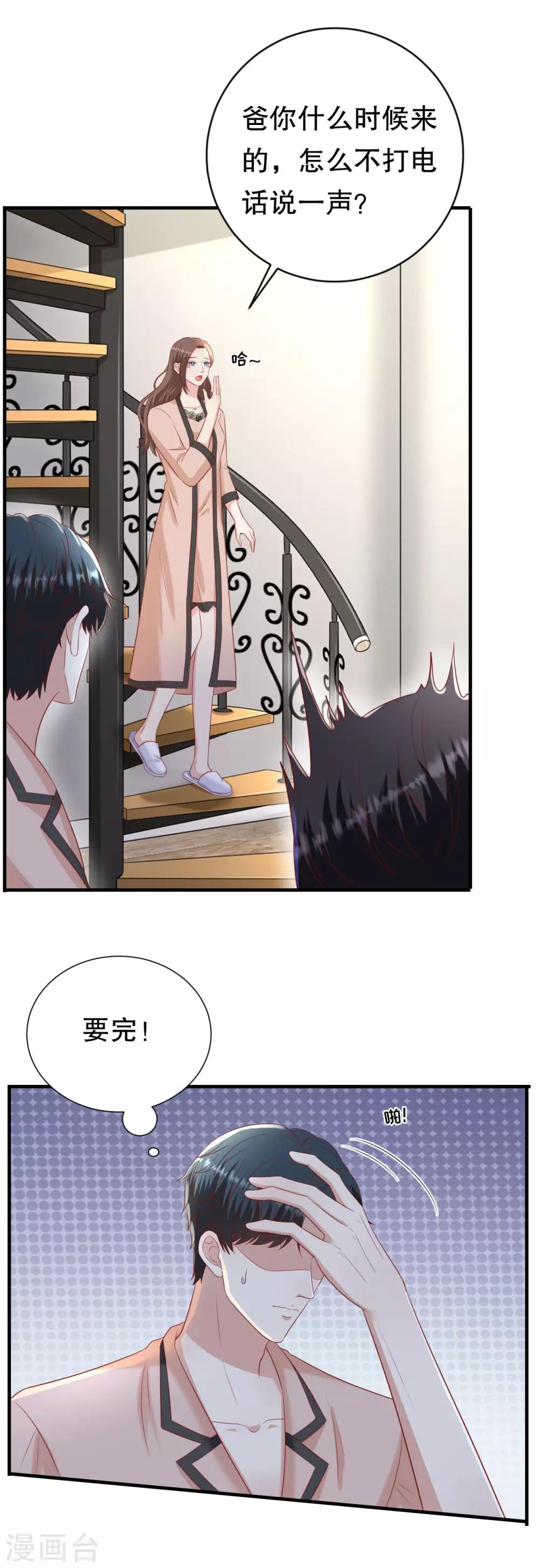 第104话 突击检查-第107话