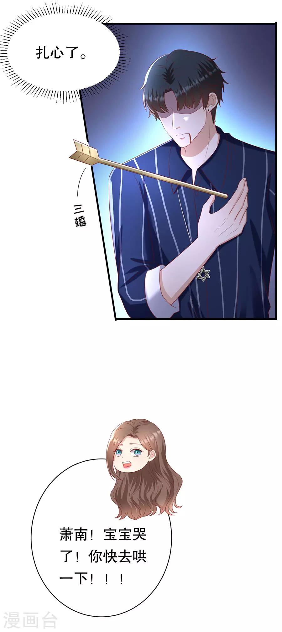 第106话 男妈妈-第109话