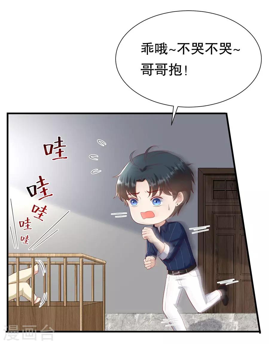 第106话 男妈妈-第109话