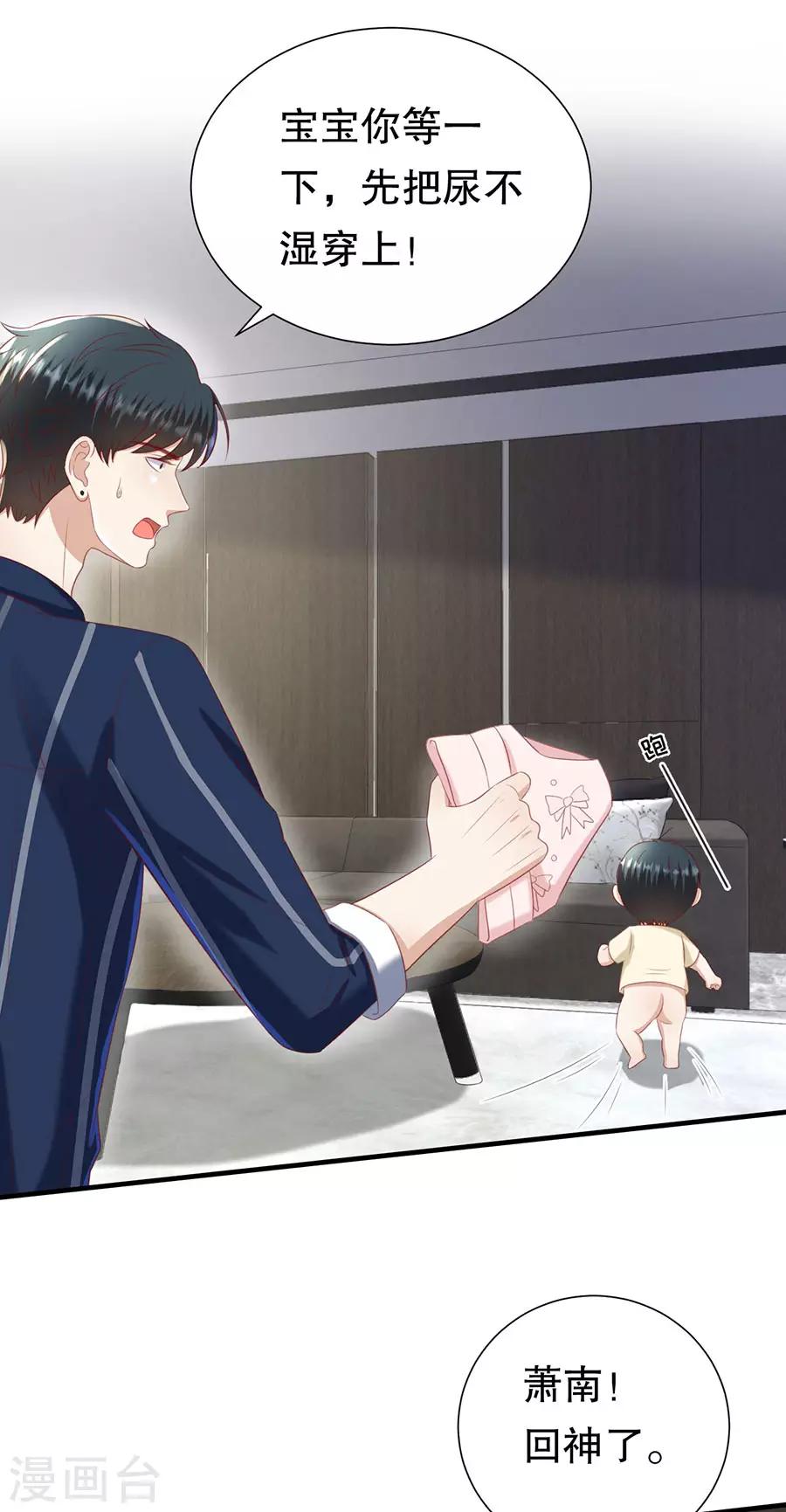 第106话 男妈妈-第109话