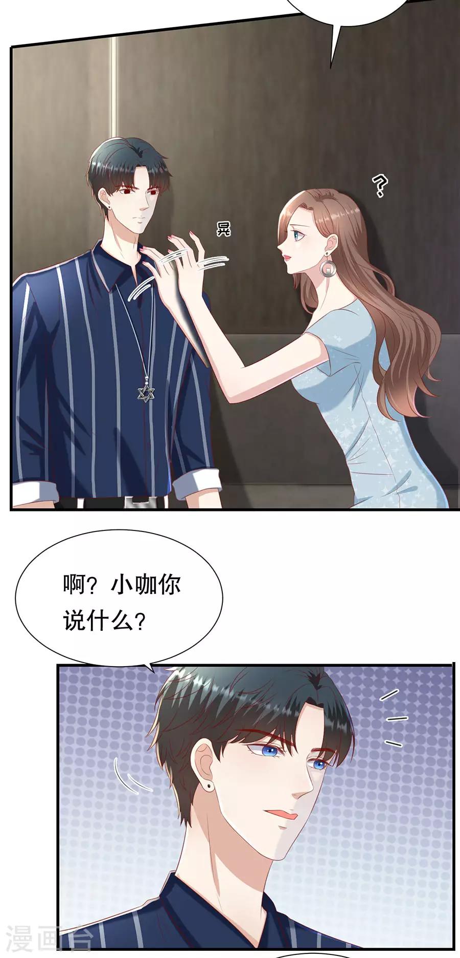 第106话 男妈妈-第109话