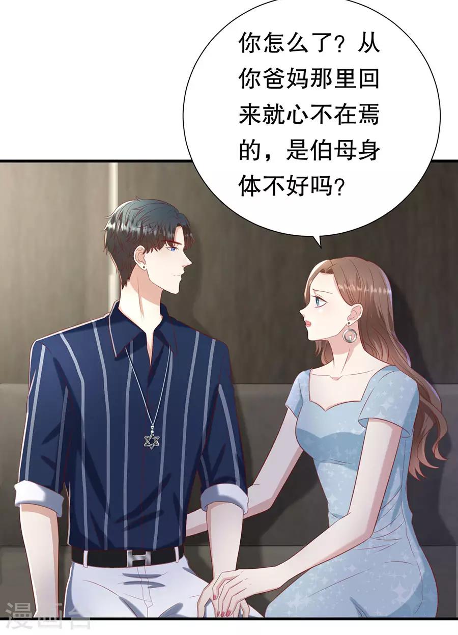第106话 男妈妈-第109话