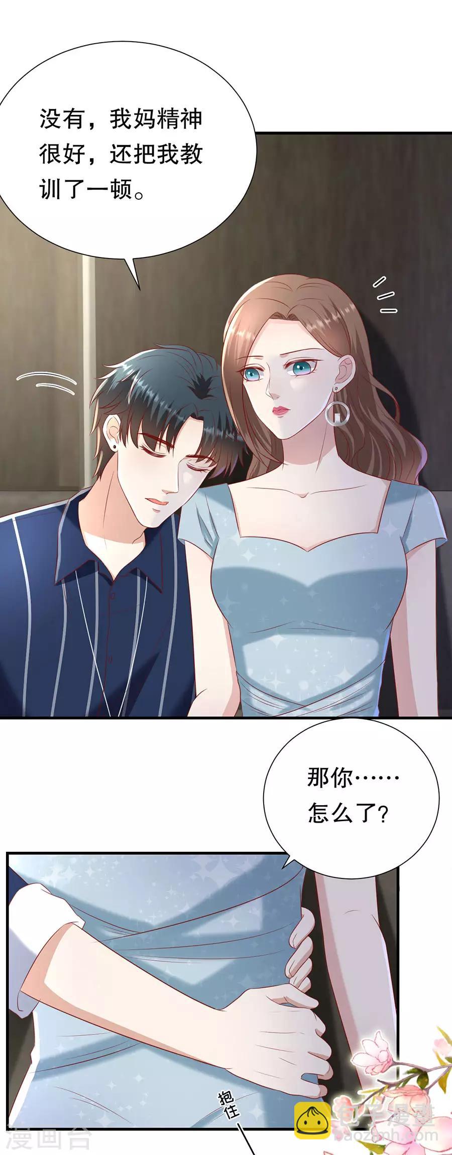 第106话 男妈妈-第109话