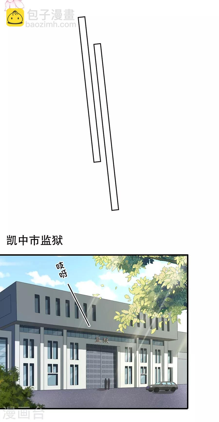 第106话 男妈妈-第109话