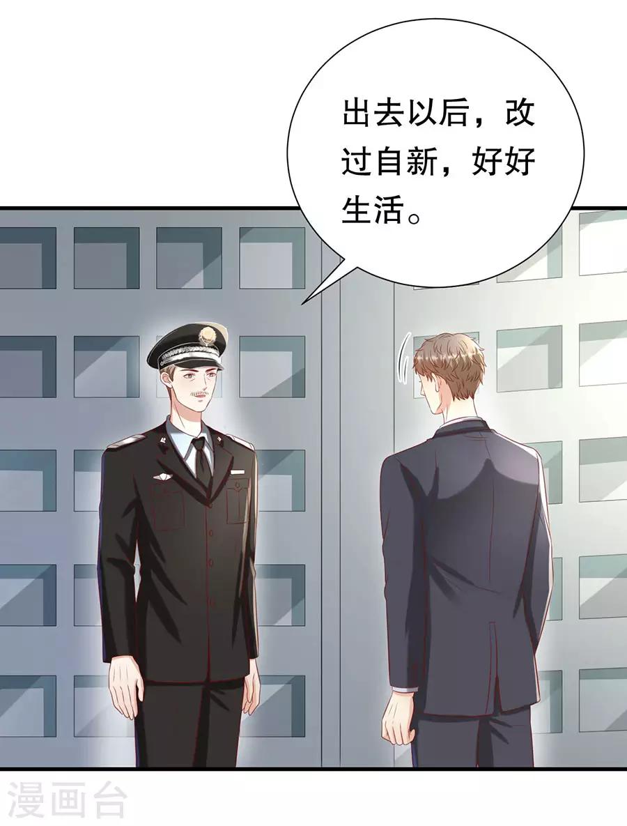第106话 男妈妈-第109话