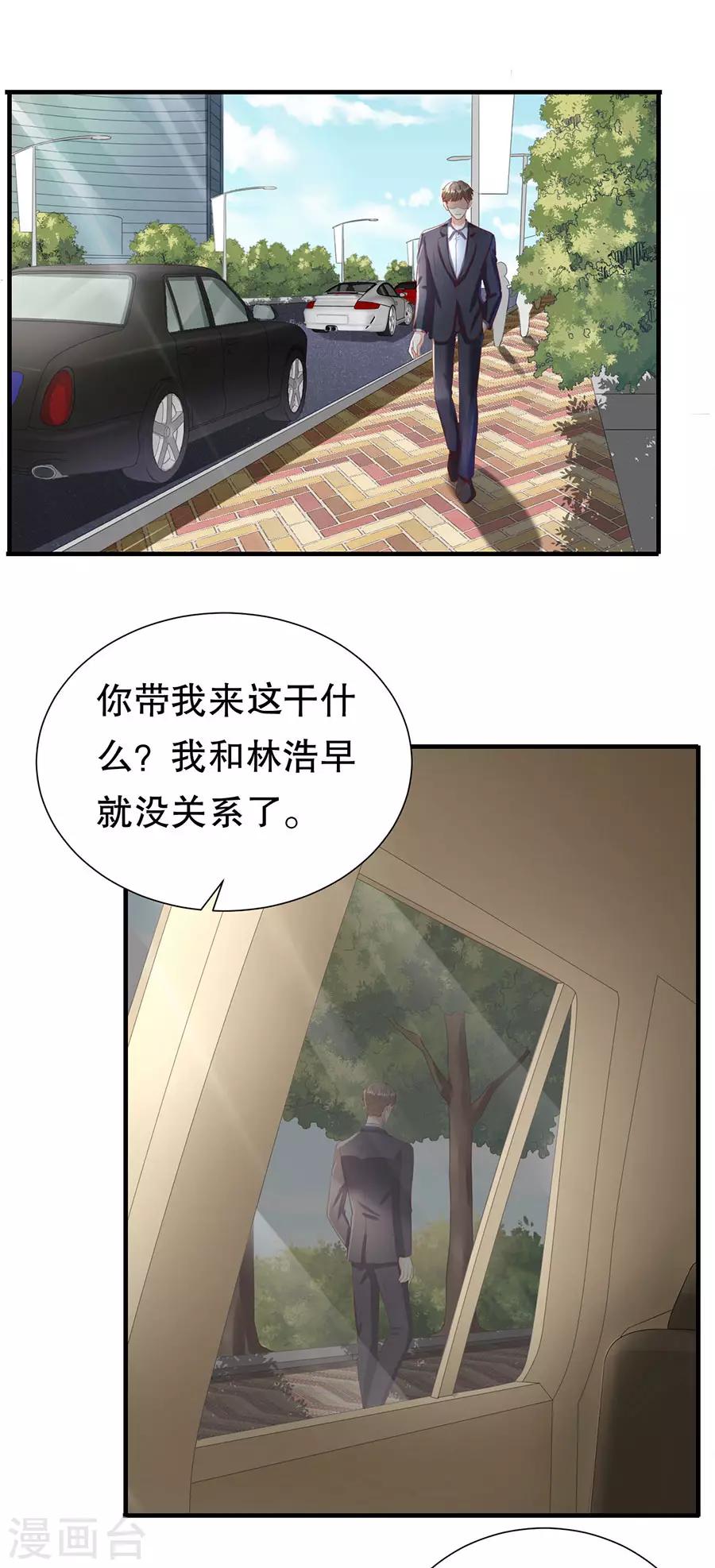 第106话 男妈妈-第109话